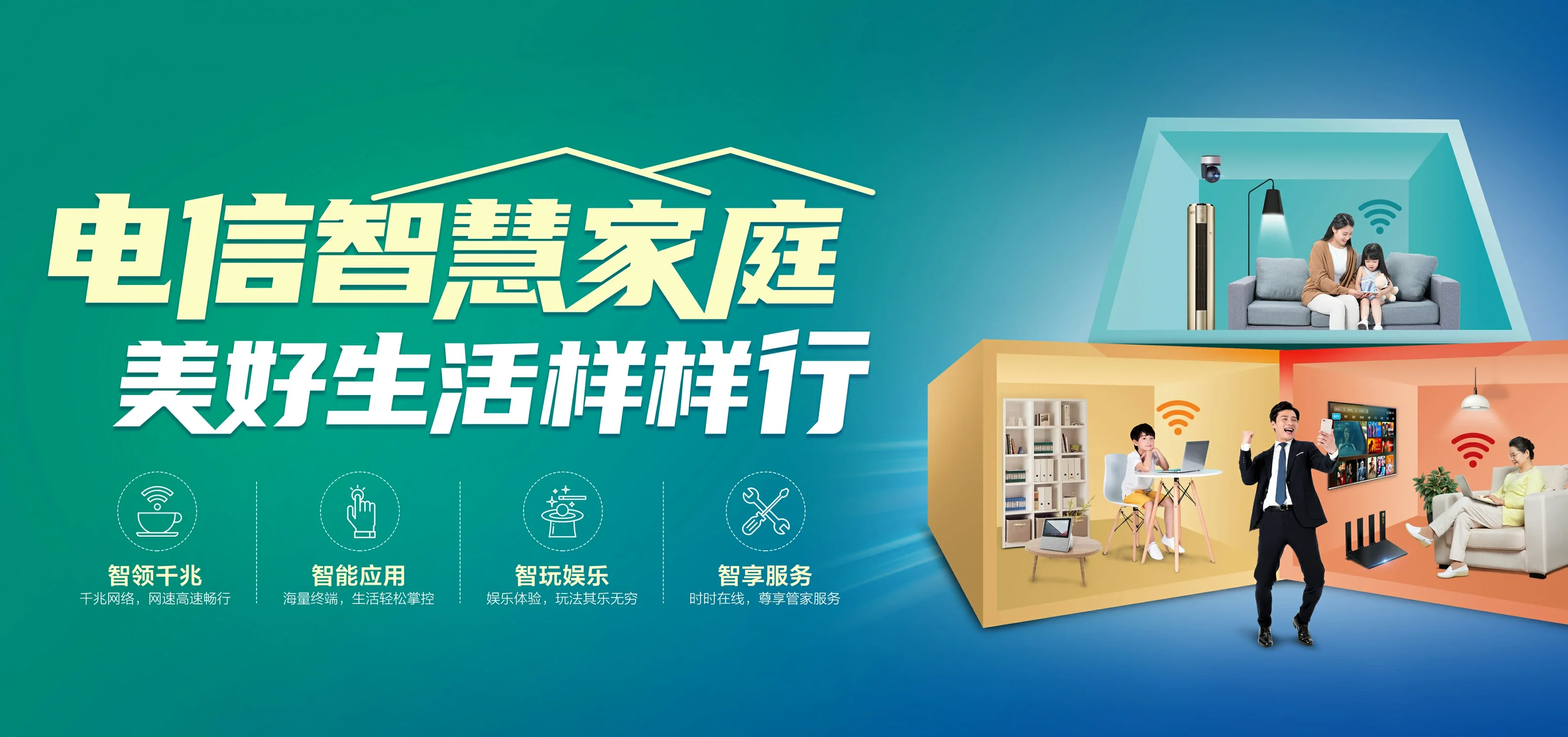中国电信 临城电信宽带 宽带套餐
